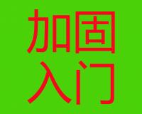 橋梁加固入門⑨--改變結(jié)構(gòu)受力體系(2)--多跨簡(jiǎn)支梁改橋面連續(xù)簡(jiǎn)支梁體系 適用范圍、施工方法及注意事項(xiàng)